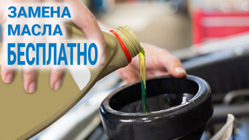 АКЦИЯ. Замена масла в Рождество бесплатно